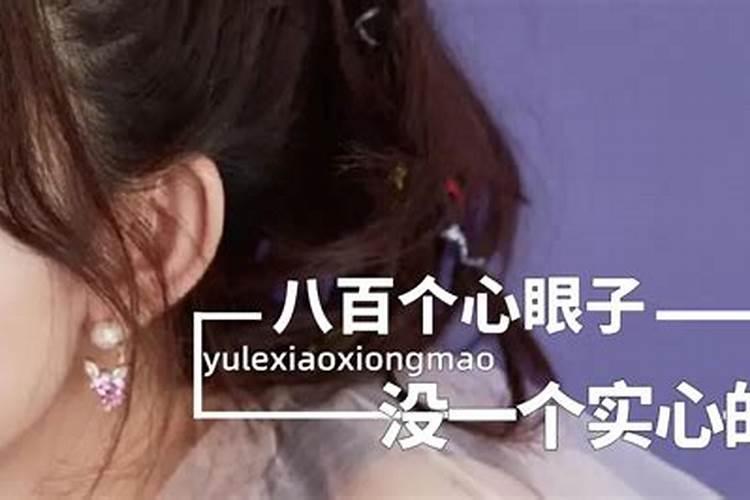 一天八百个心眼，别人注定搞不定的星座有哪些？