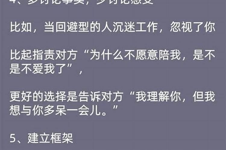 一谈恋爱就害怕想逃避