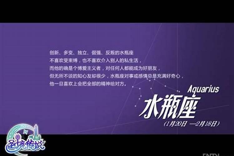 水瓶女和什么星座最配排行榜