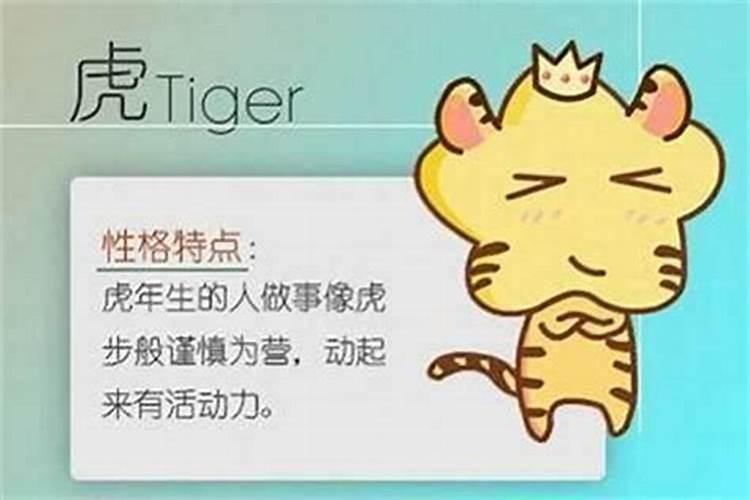 98年属虎处女座男人的情感