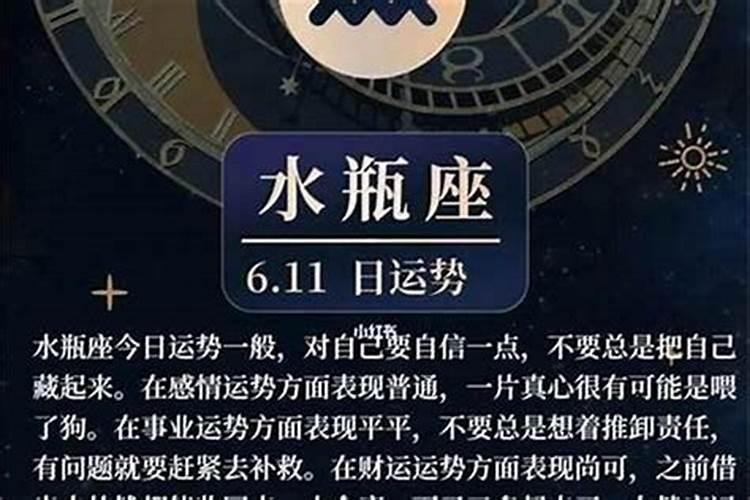 2024年水瓶座下半年运势完整版