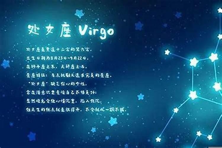 处女座有哪些优点