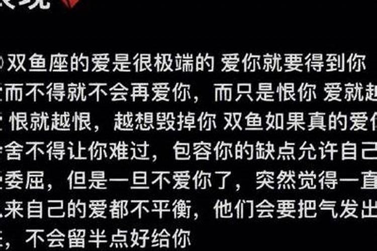 双鱼男不想放弃一个人的表现