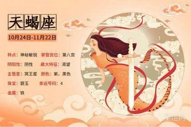 上升天蝎女是不是很坏