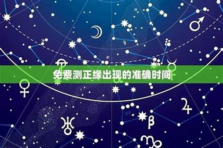 2024年必定遇到正缘星座