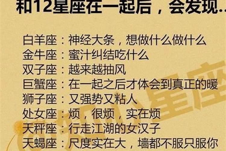 最会说情话的星座
