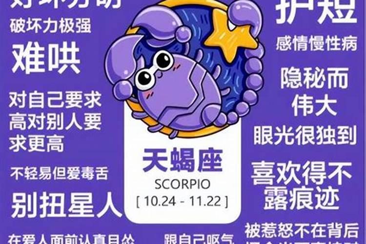 月亮天蝎女性格