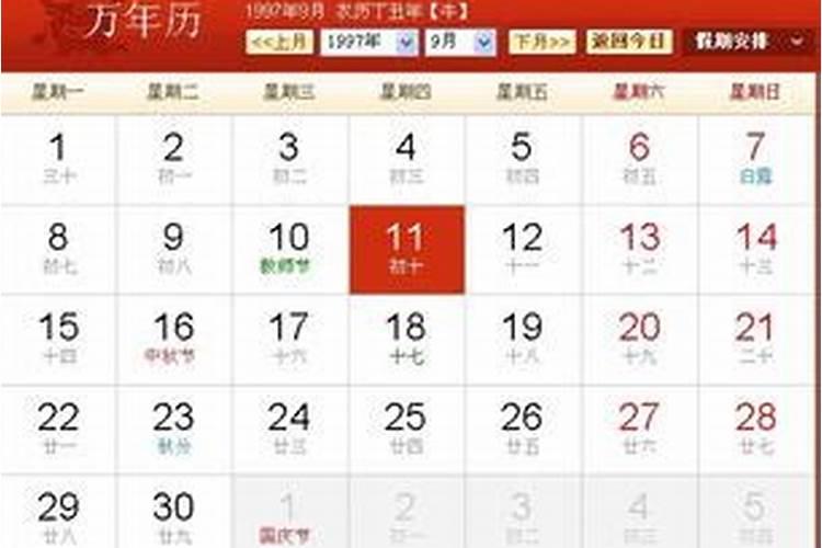 1969.7.10农历