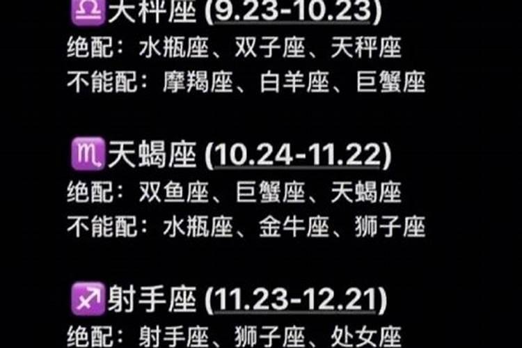 男女配对星座十二星座男女搭配