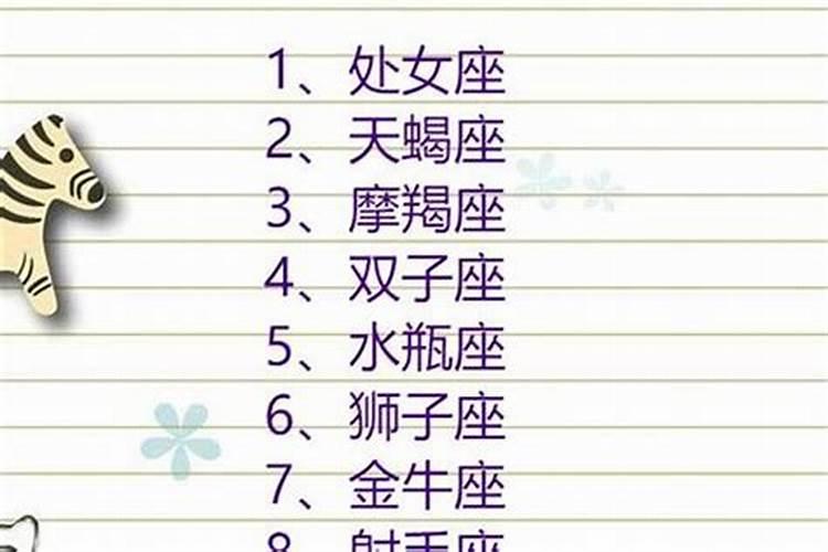 十二星座女生排名射手座到底是排畸还是排的几