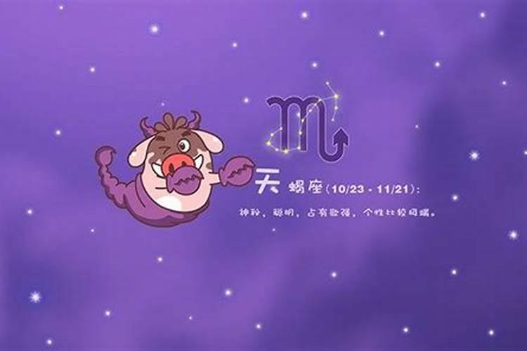天蝎座真的生气了怎么办