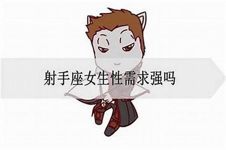 射手男有占有欲是喜欢吗