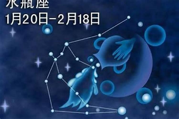 水瓶座出生日期是几月几号到几月几号结婚