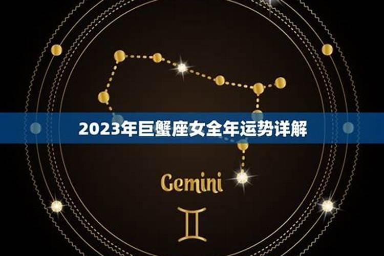 77年巨蟹座女2024年运势