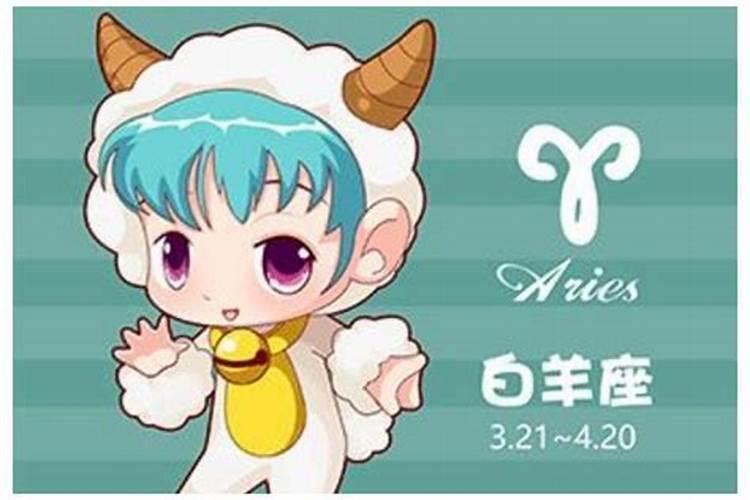白羊座今日运势2月25日