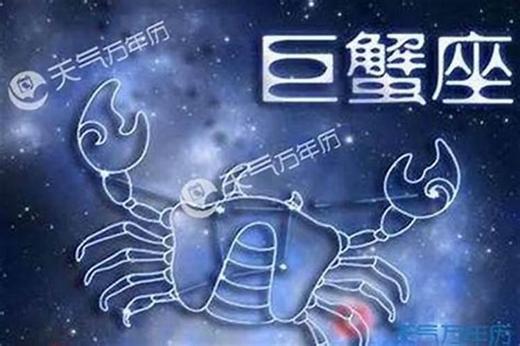 巨蟹座是几月的农历