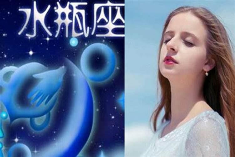 水瓶女性格好