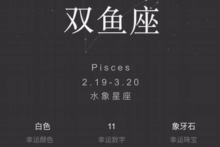 双鱼座注意事项