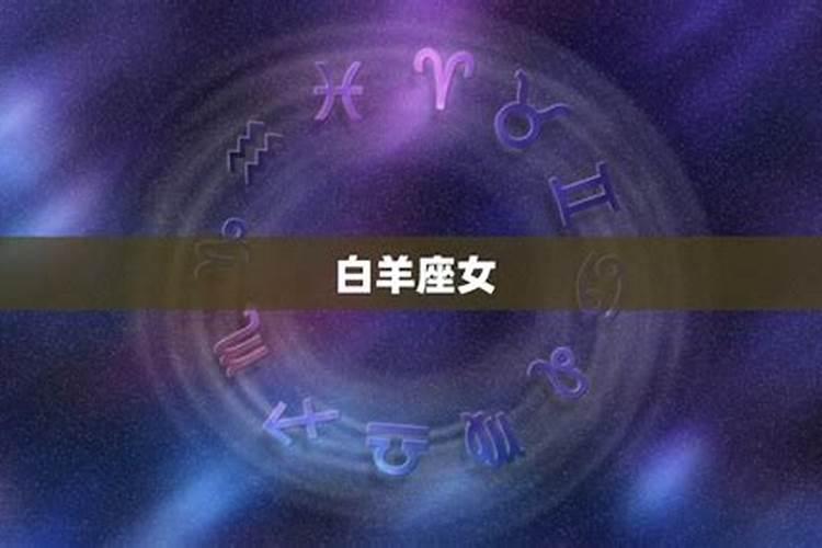 十二星座心疼哪个星座女