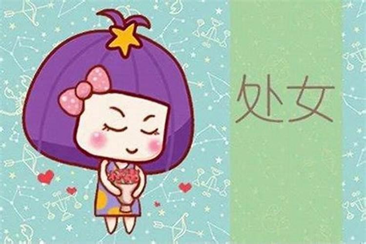 处女座适合和什么星座恋爱