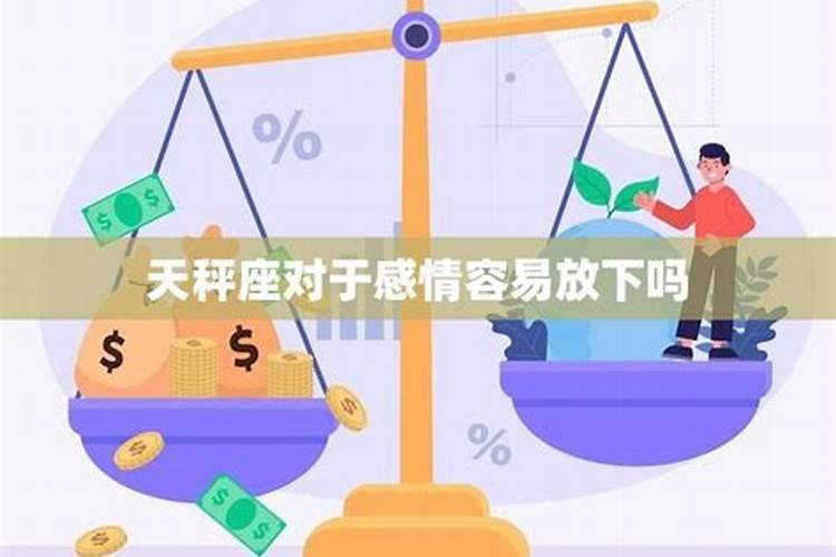 天秤男在感情里被动吗