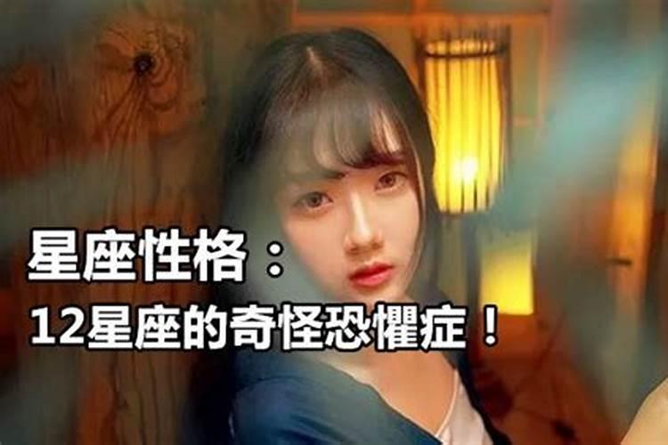 性格奇怪的星座