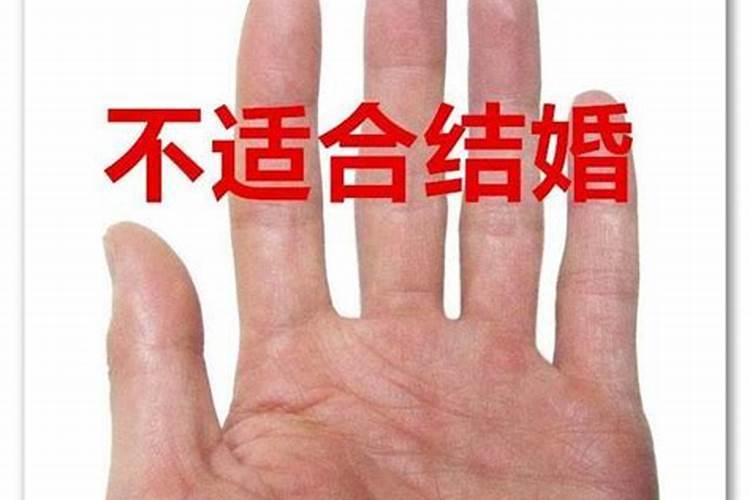 老公看手相说婚姻不顺