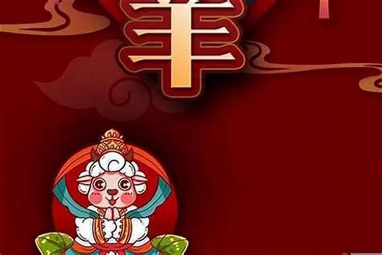 今年属羊的运势怎么样？