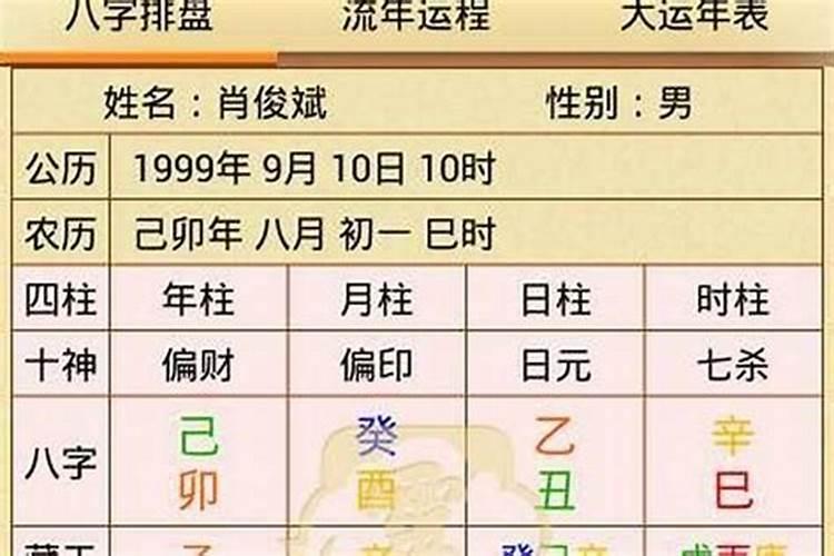 怎样知道八字有七杀？