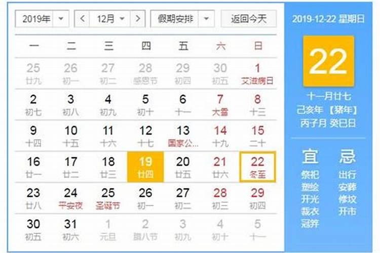 还有几月几日是冬至？