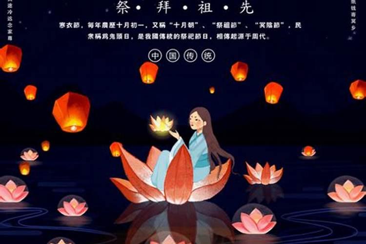 十月初一鬼节那天能上供吗？