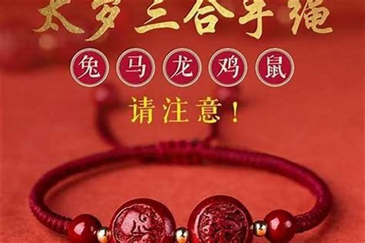 冲太岁属猴佩戴什么饰品？