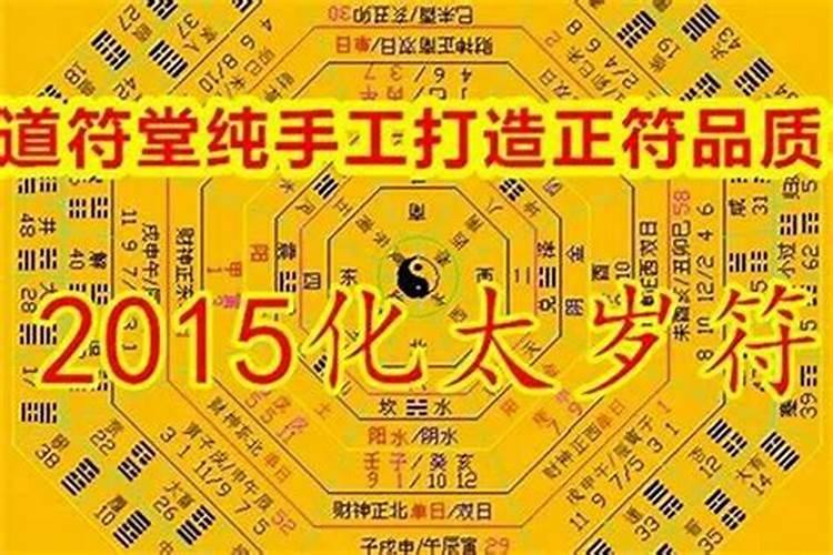 化解流冲刑害破值等各太岁方法