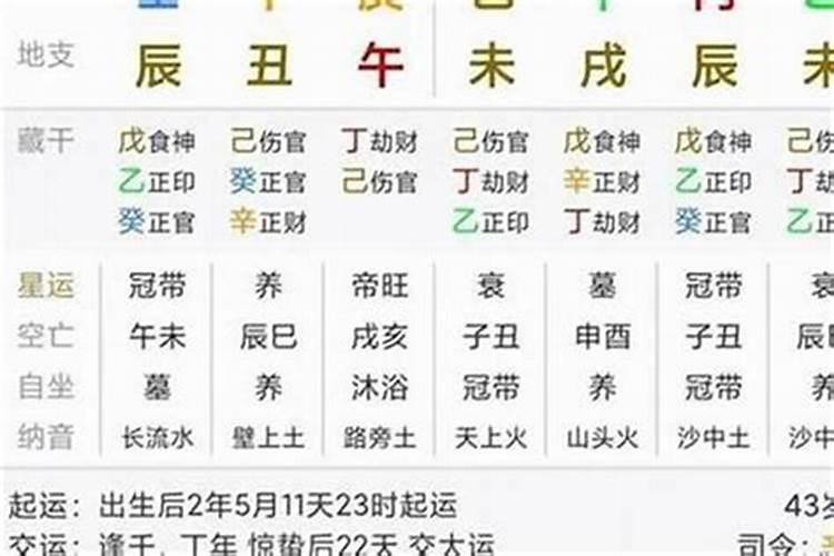 八字流年官劫印是什么意思？