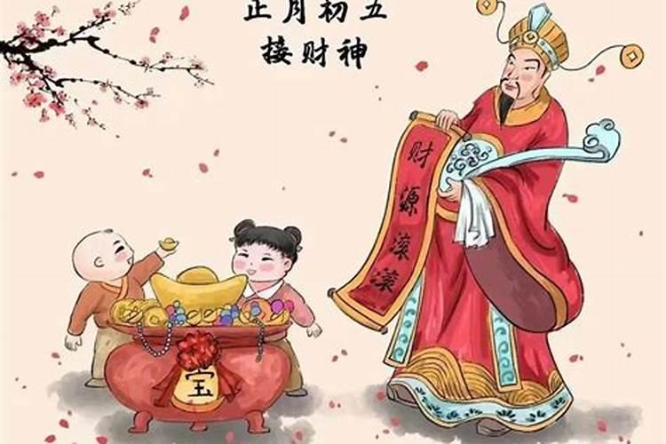 正月初五的饮食习俗