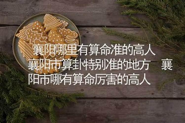 万源哪里有算命的高人？