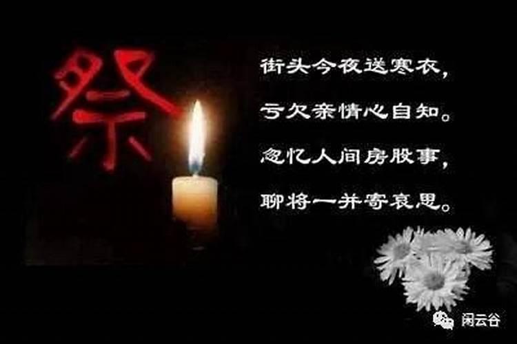 寒衣节衣服颜色禁忌