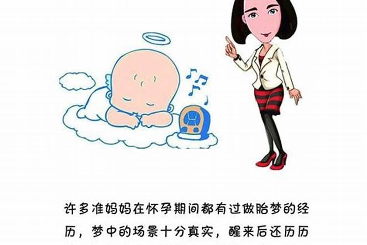 梦到姐姐生了个大胖小子