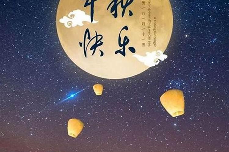 乌海八月十五习俗