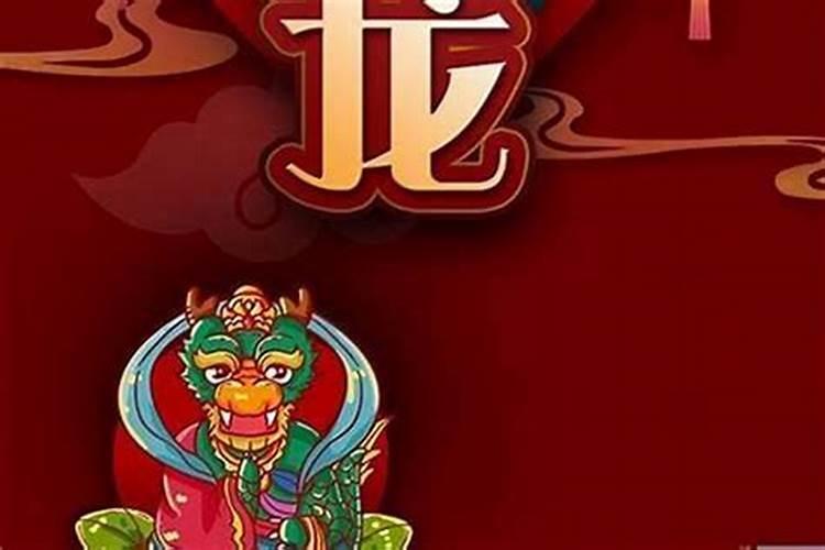 属龙今年犯太岁是啥意思？