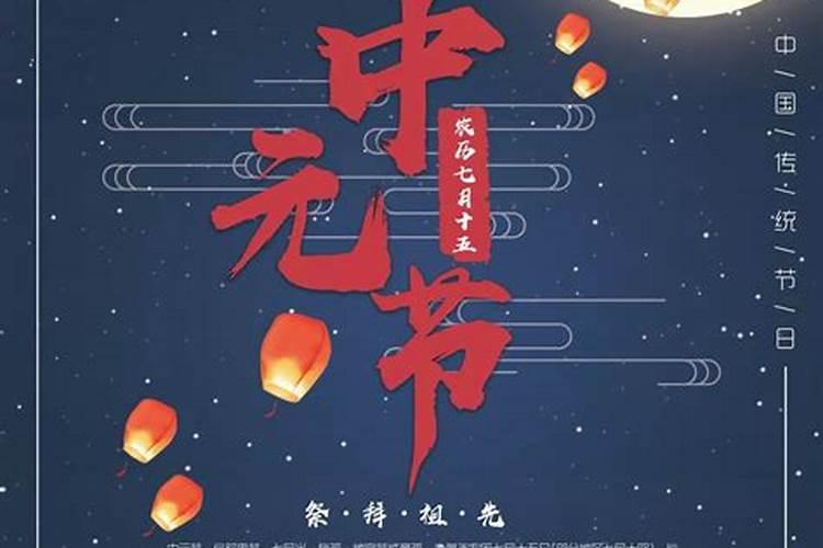 七月十五过生日注意