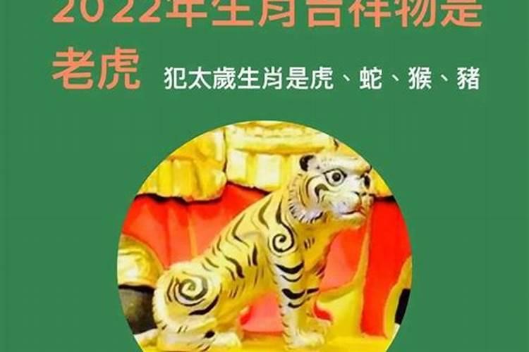 62年属虎本命年太岁当头坐
