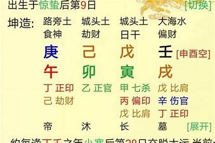 八字四个食神男命