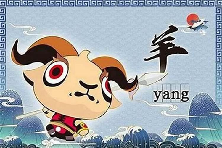 2024属羊刑太岁什么意思？