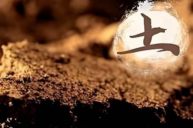 命里缺土的人怎么补土？