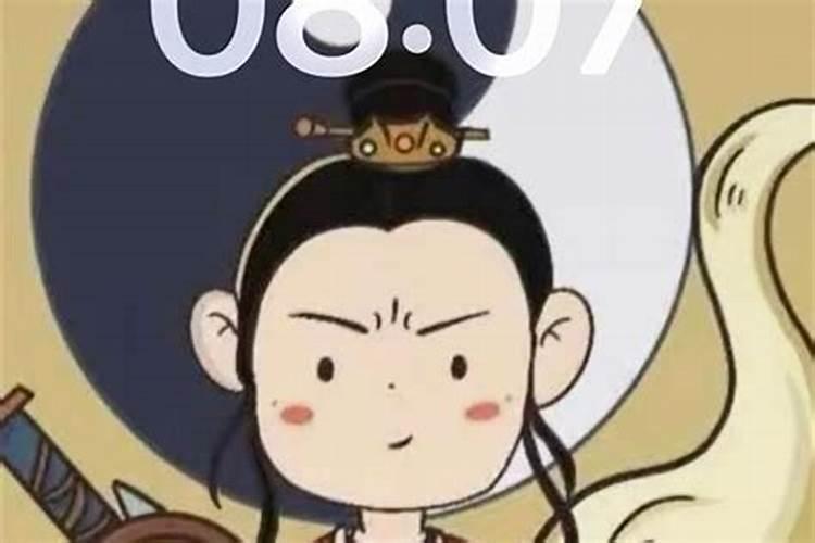 判断自己是不是童子命？