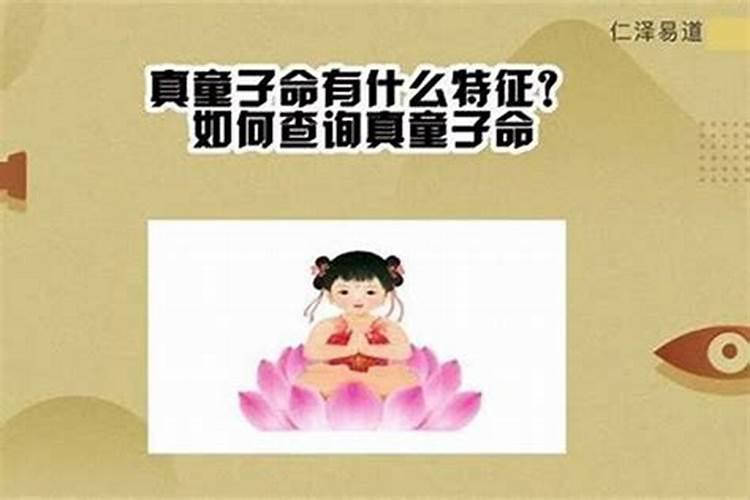 童子命活不过35吗？