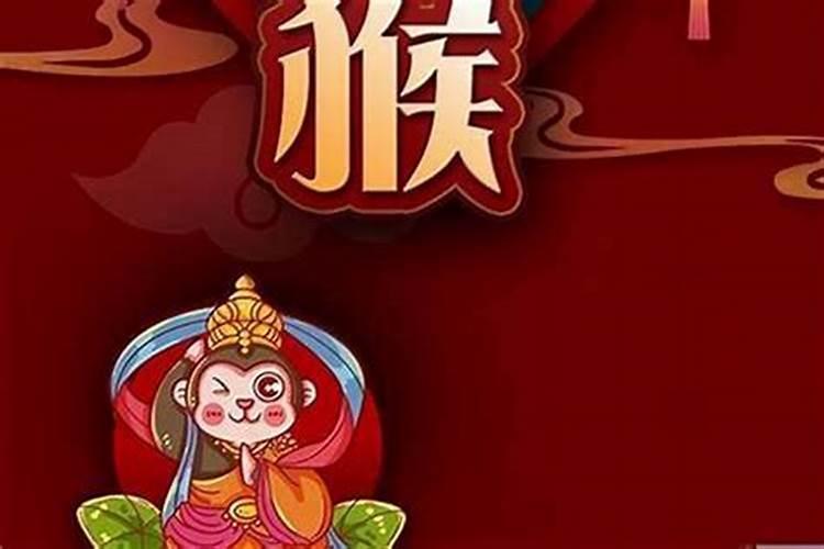 一九年犯太岁属猴哪年生人不好？
