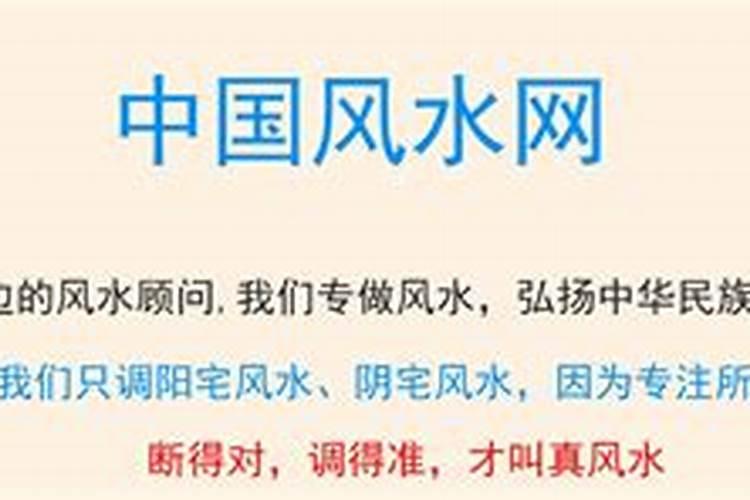 大同风水大师电话