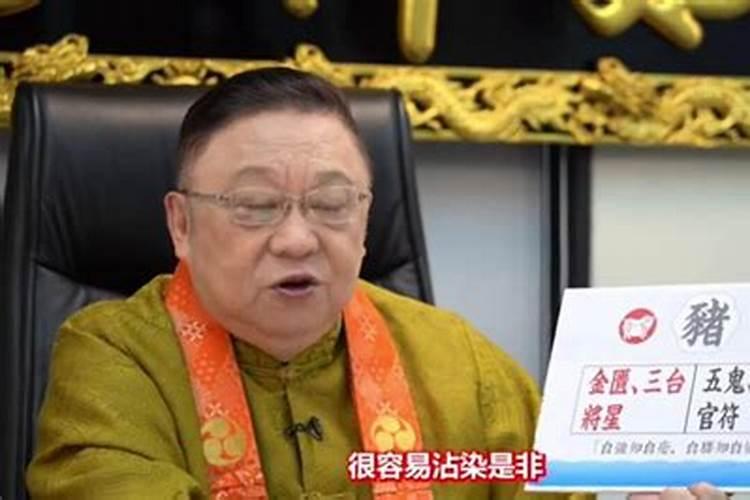 李明居83年属猪2024年的运程